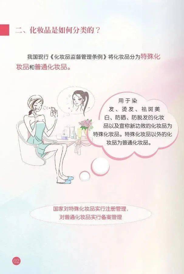 化妆品|大热天的妆都“融化”了？姐妹，你真的会挑化妆品吗？