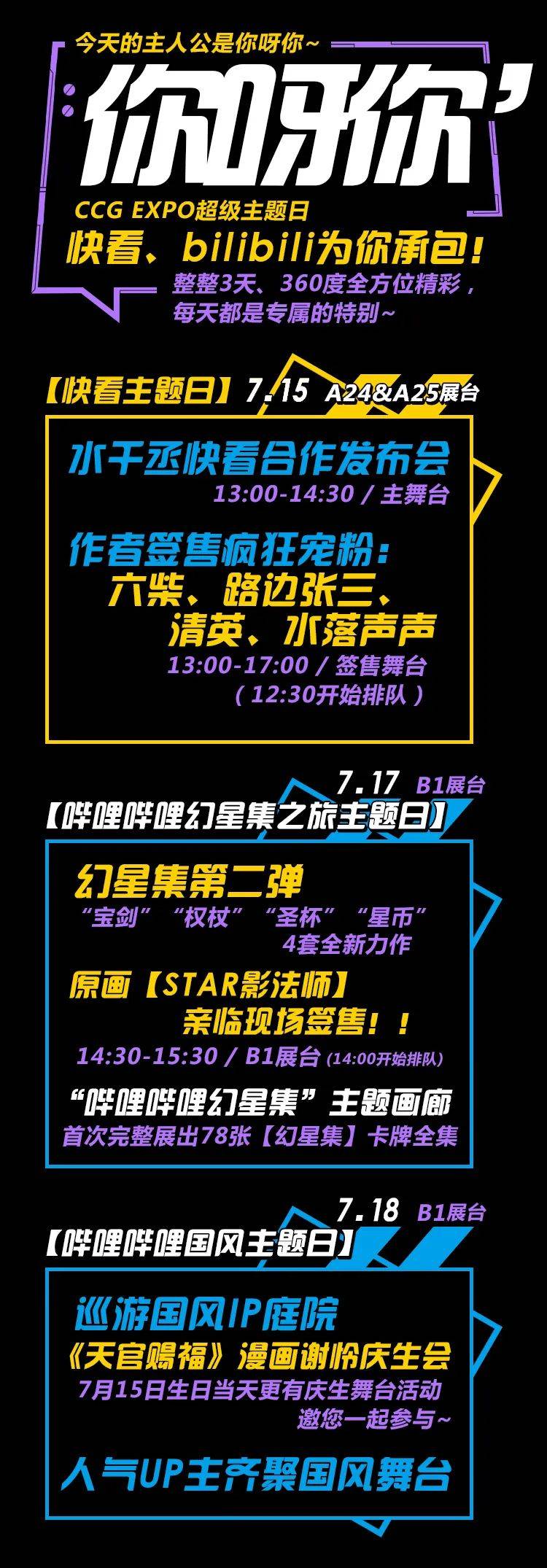 赵禹|收攻略！CCG EXPO 2021终极盘点来了