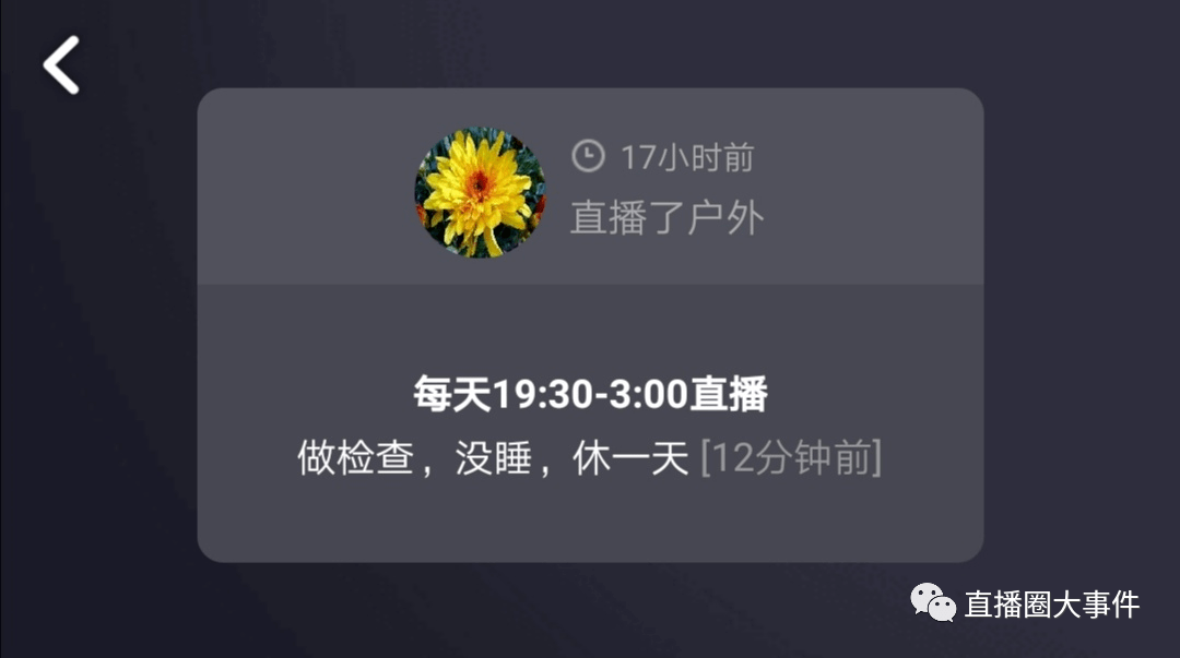 骚俊再次停播检查身体或将停播半年调养身体集梦正式进军抖音三大神车