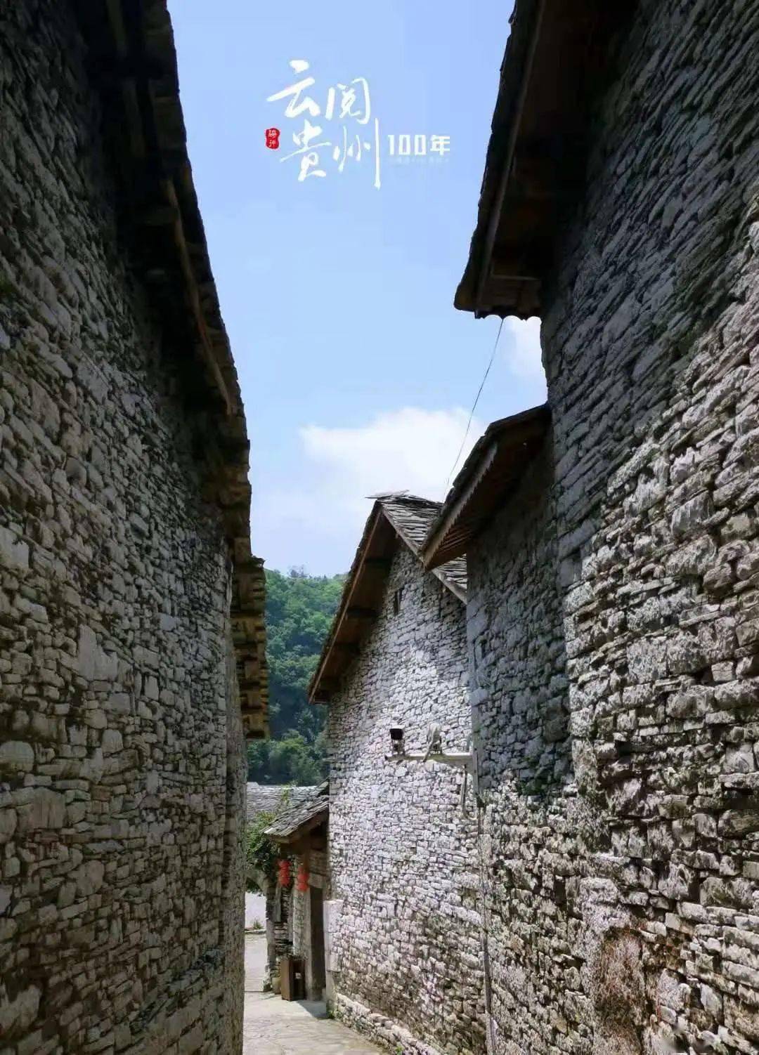 云阅贵州100年风景县镇宁