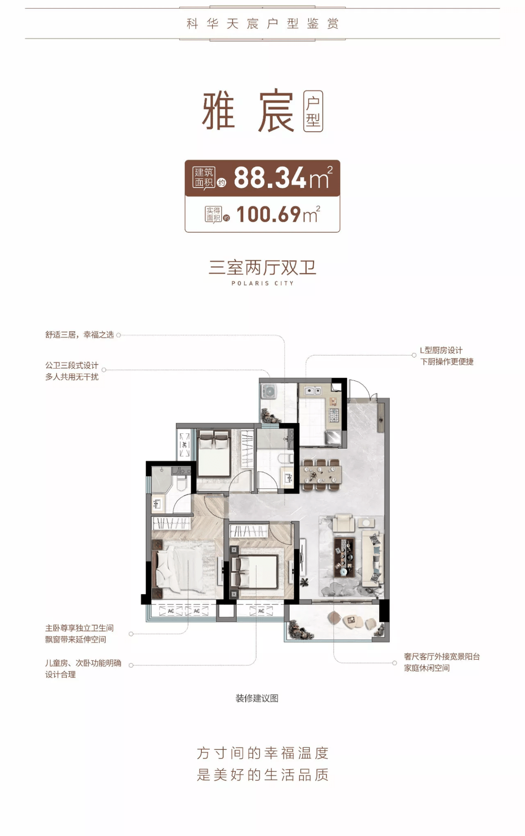 达州西城名苑户型图图片