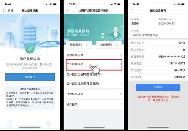 病毒|還沒打“第一針”的注意！四川疾控專家解答熱點問題..