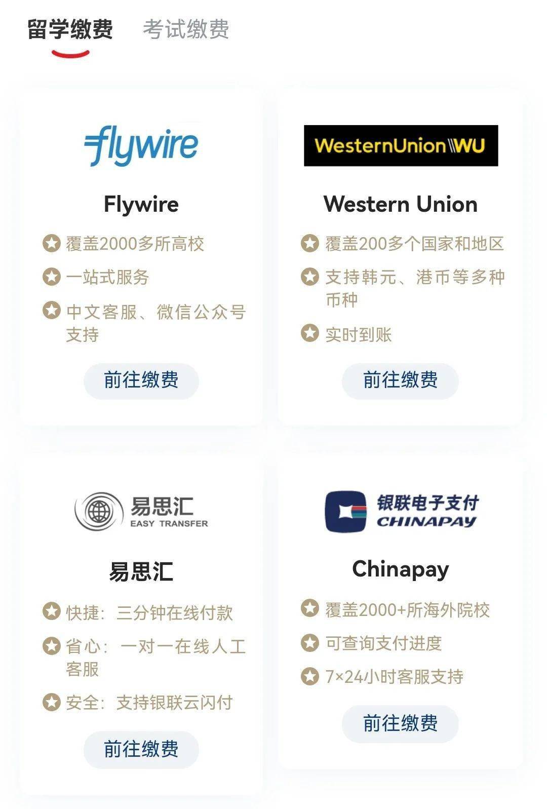 银联卡留学生服务宝典2021版：5000多家学校支持，干饭干书都得用_搜狐网