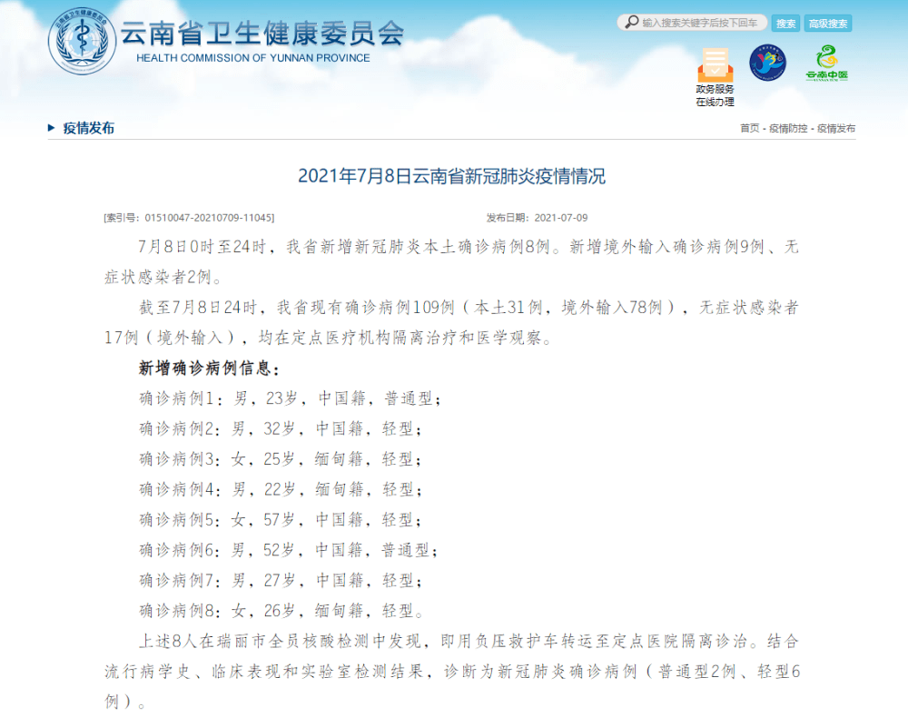 大连发现2例阳性大连发现两例新冠病毒感染者(辽宁新增2例本土确诊) 大连发现2例阳性大连发现两例新冠病毒感染者(辽宁新增2例本土确诊)