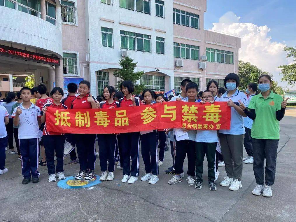 禁毒宣传进校园,携手少年共禁毒_毒品