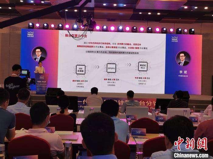 四大|新一代人工智能计算平台发布 四大优势显现