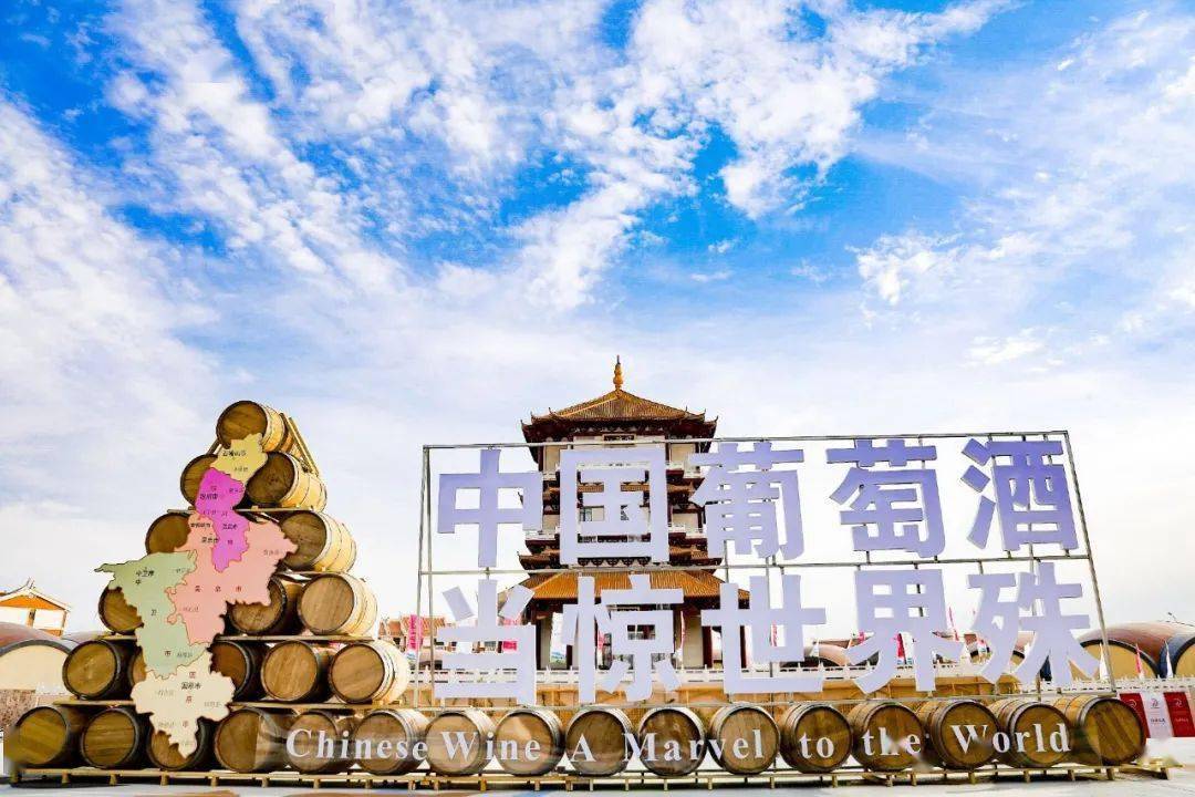 综合|宁夏国家葡萄及葡萄酒产业开放发展综合试验区正式在银川揭牌