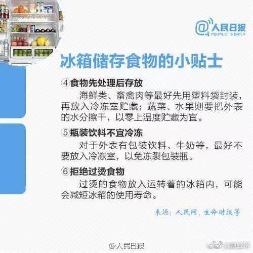 网友|一口吃下8400个细菌！“隔夜冰西瓜”上热搜，网友慌了……