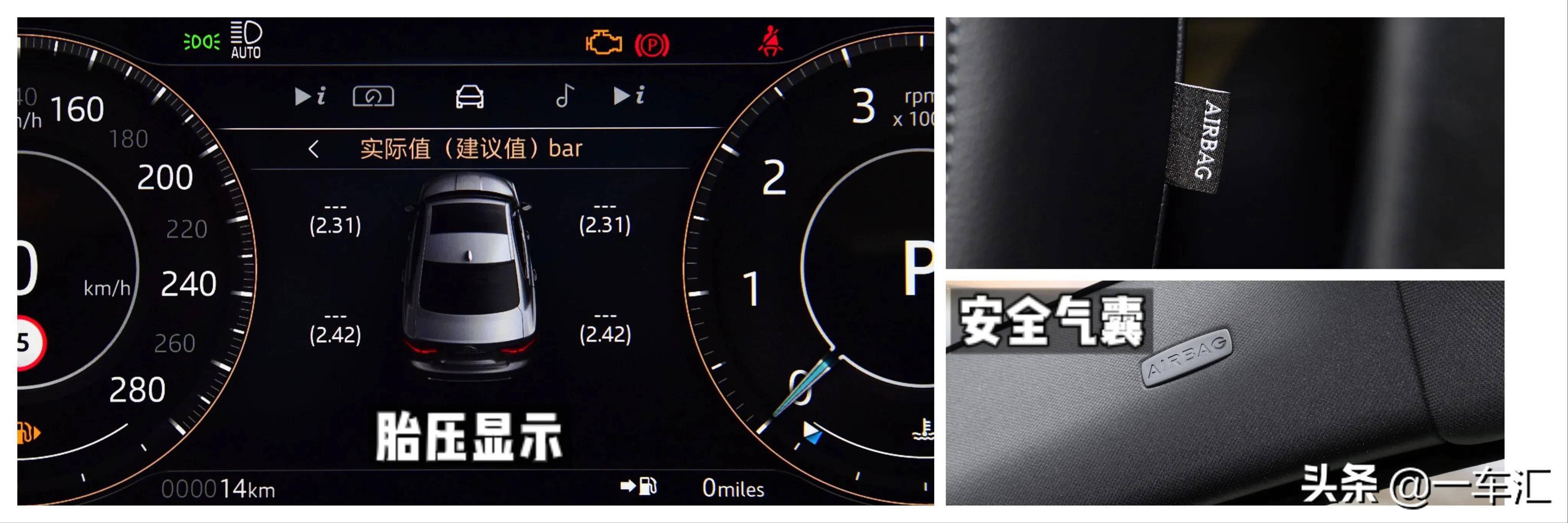 前排侧气囊,前后排头部气帘,车内胎压显示系统,能够再仪表盘中间看见
