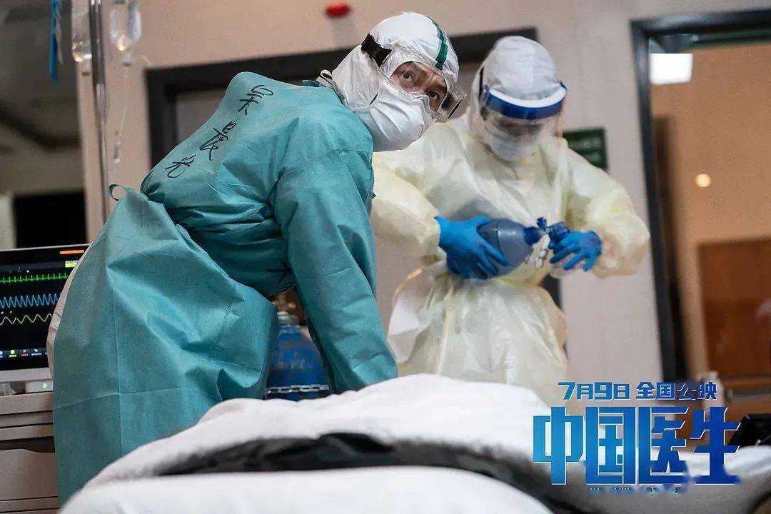 纪实|《中国医生》：以电影纪实，以电影致敬