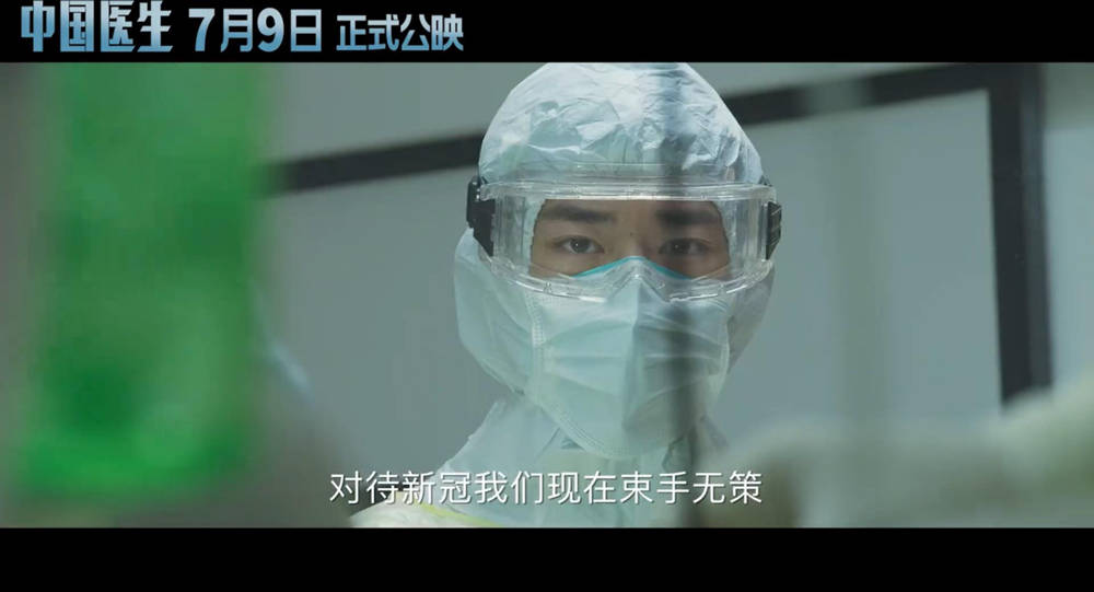 陶峻|《中国医生》：我们为什么能够胜利？