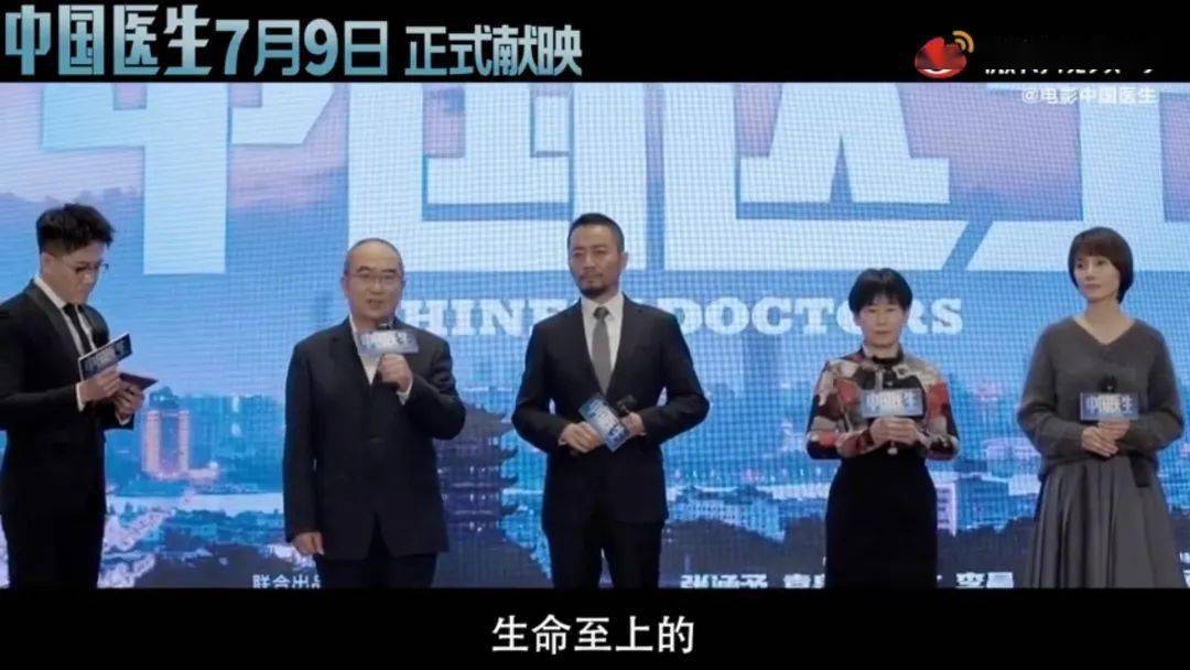 纪实|《中国医生》：以电影纪实，以电影致敬