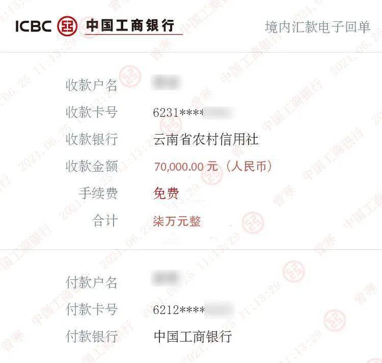 生终于如梦初醒！她一共向七个不同银行账号七次转款，共计被骗14万元。有网友说：不是已经有骗子的身份证