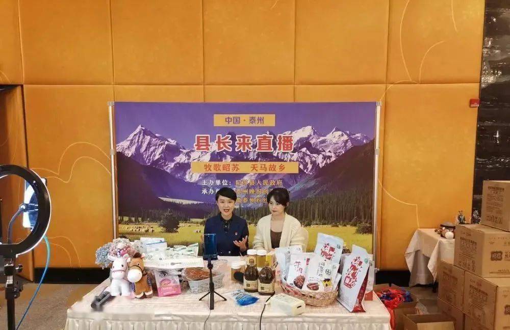 贺娇龙(左)在直播现场她在直播中说:"如今昭苏机场