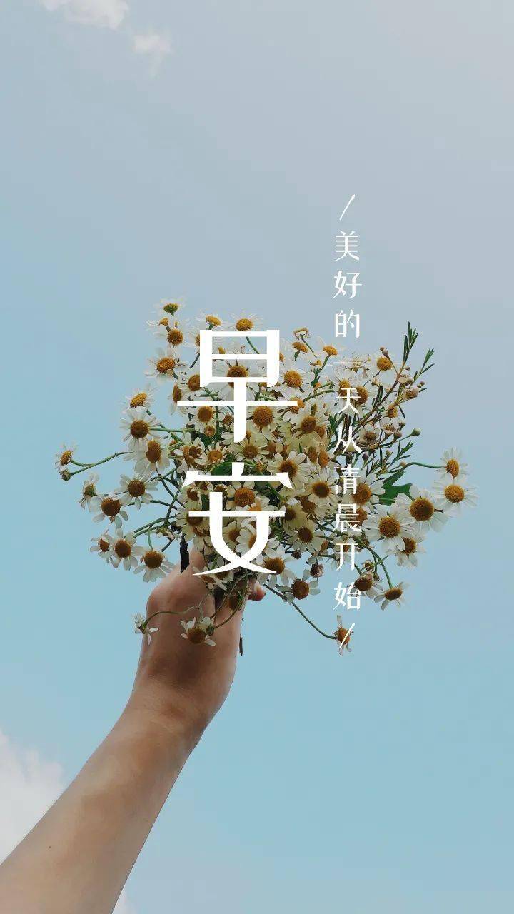 朋友圈励志激励人生正能量早安晚安语录图片