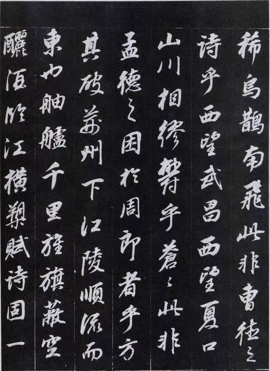 历代名家书《赤壁赋》,好文与好字的精彩碰撞!_书法