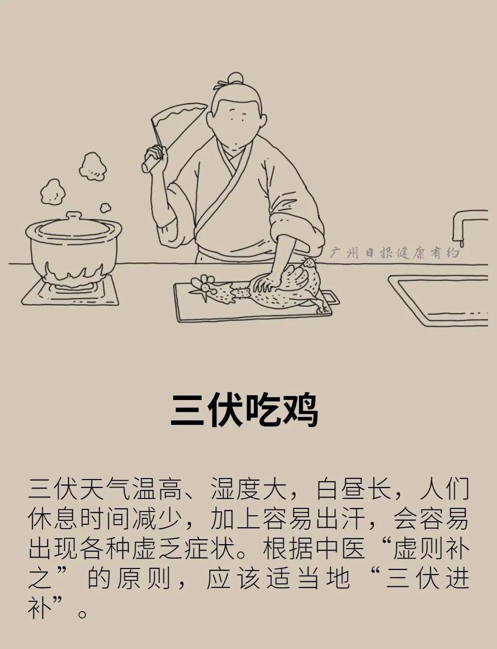 今日入伏 | 三伏养生的民间土法,真的适合你吗?