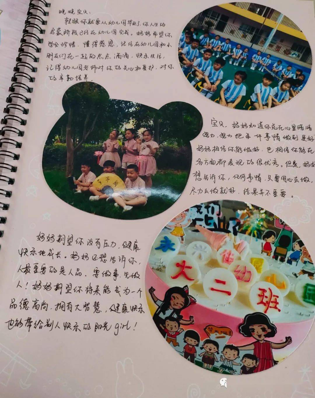 瞧我在陽光下快樂成長記陽光佳園幼兒園幼兒成長檔案製作評比