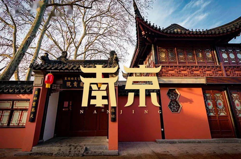 字体帮1962南京明日命题成都