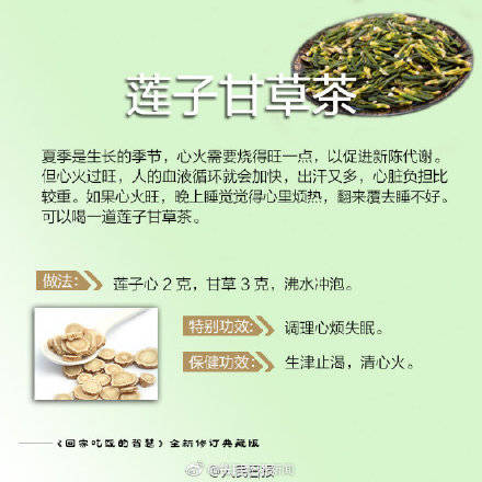 暑热|送你九个食疗消暑小妙方