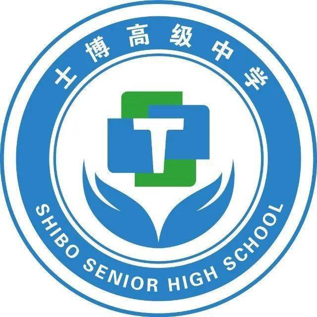 临沂士博高级中学经过一天的补录工作,目前补充录取名额已不足200人.