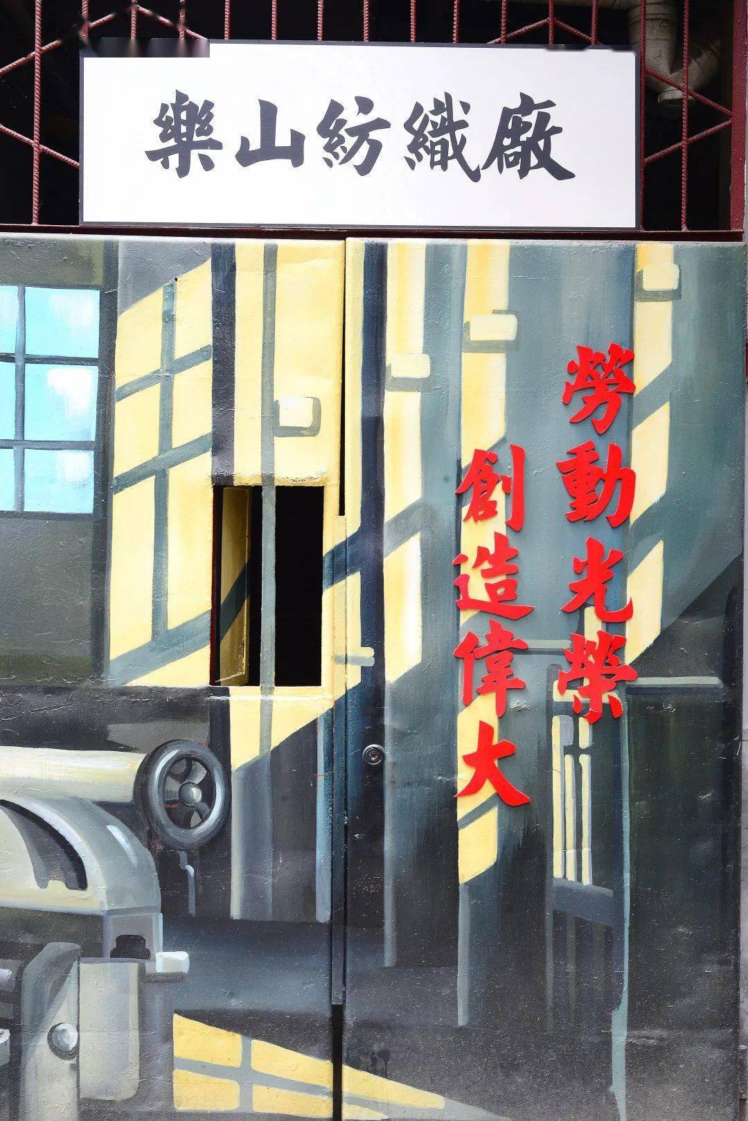 瞒不住了乐山这个网红墙绘一条街你去打卡了吗