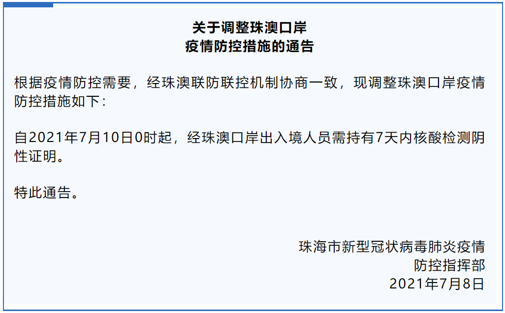 核酸有效期改回7天,之前做的還能過關嗎?