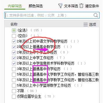 户籍人口筛选户_松阳县户籍人口徐建华