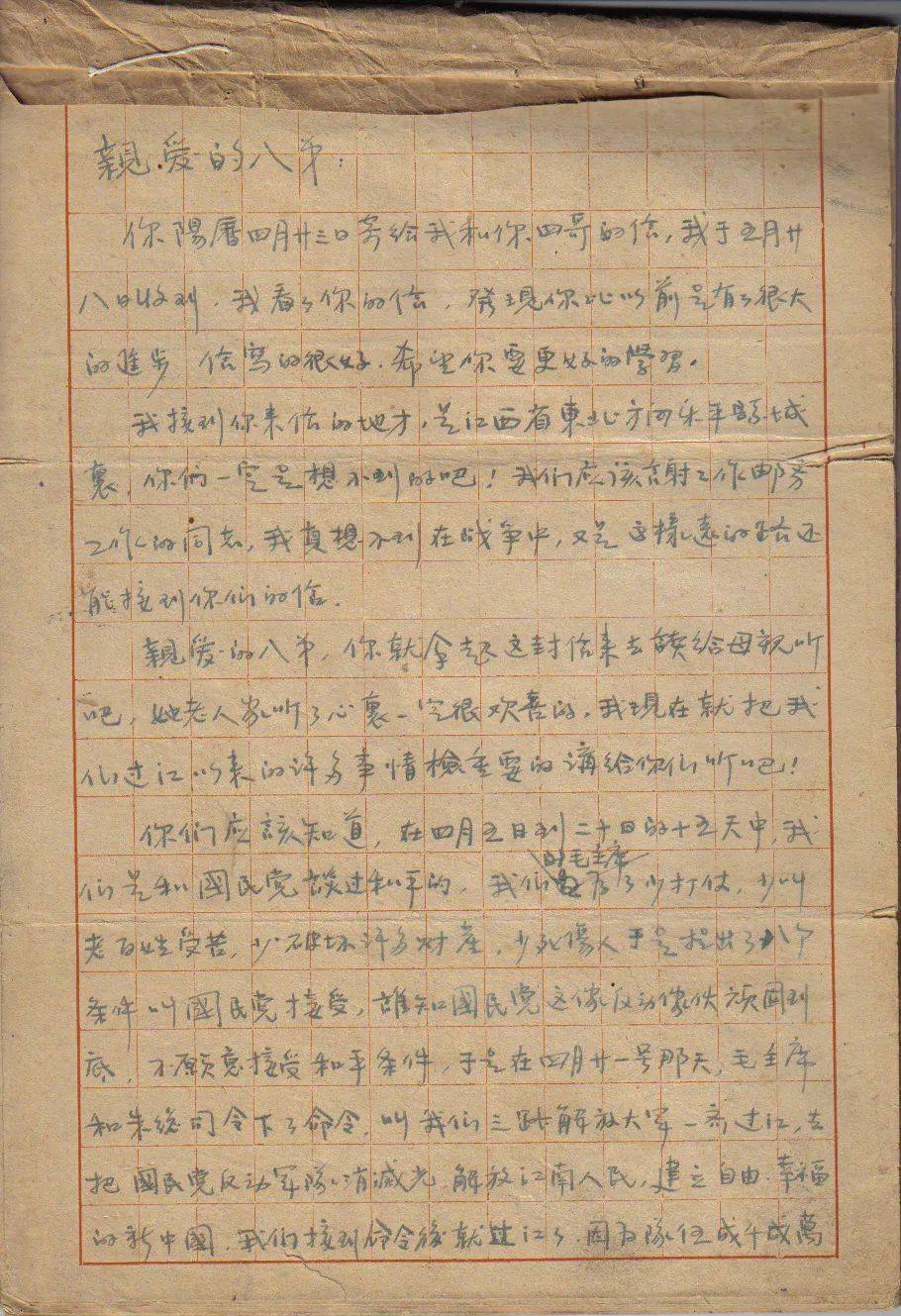 党史学习教育天天学行军途中他写下了这封家书部2021第210期