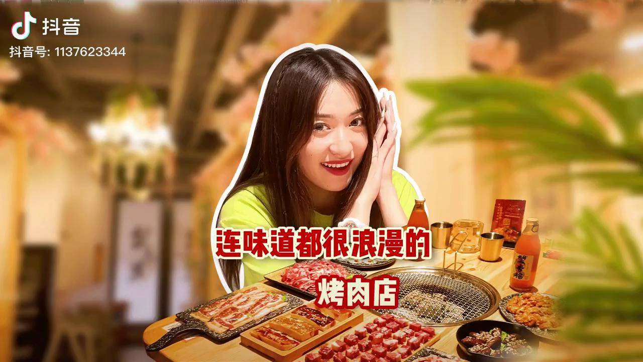 抖音心动餐厅美食vlog一份36颗的精选牛肉肥瘦相间猪五花这家宝藏中式