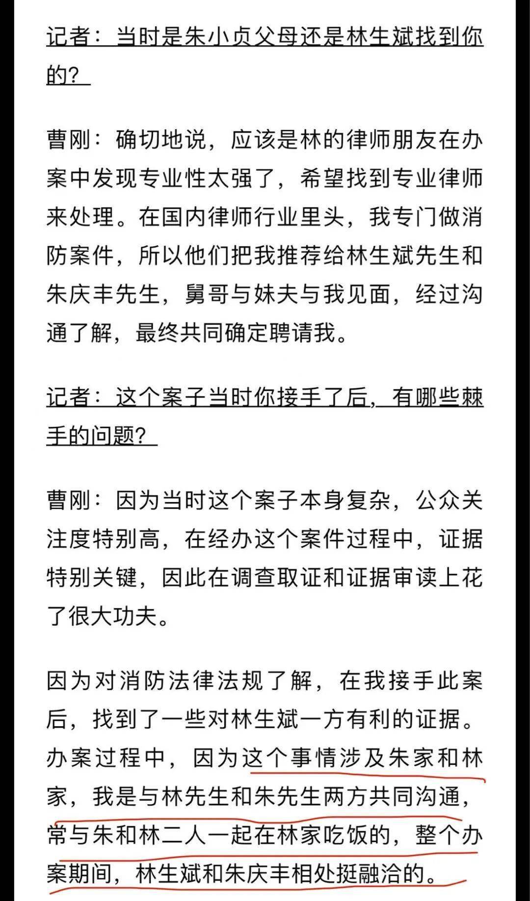 案件真实故事讲述文字版 cc4458e2d234415db78a2bc2b541e4b9.jpeg