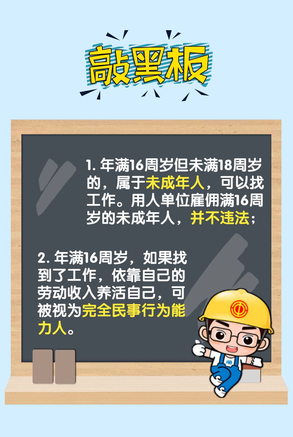 小工招聘_第88期 总第959期 彩色信息 温馨提示 点击图片,放大观看(4)