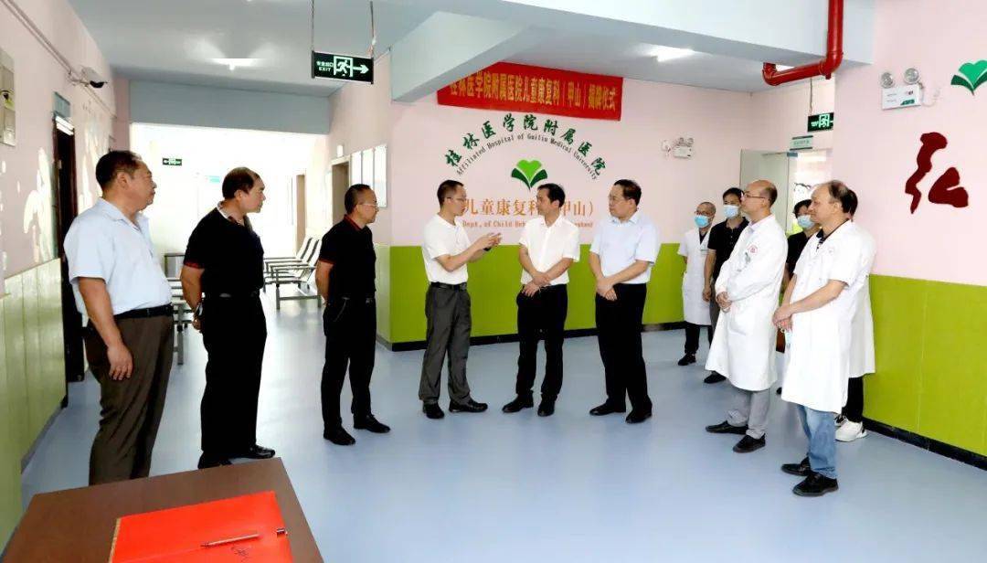 桂医附院与秀峰区共建的儿童康复科揭牌启用,特殊儿童康复训练可享受