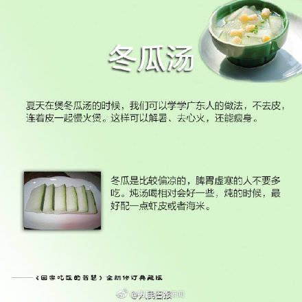 暑热|送你九个食疗消暑小妙方