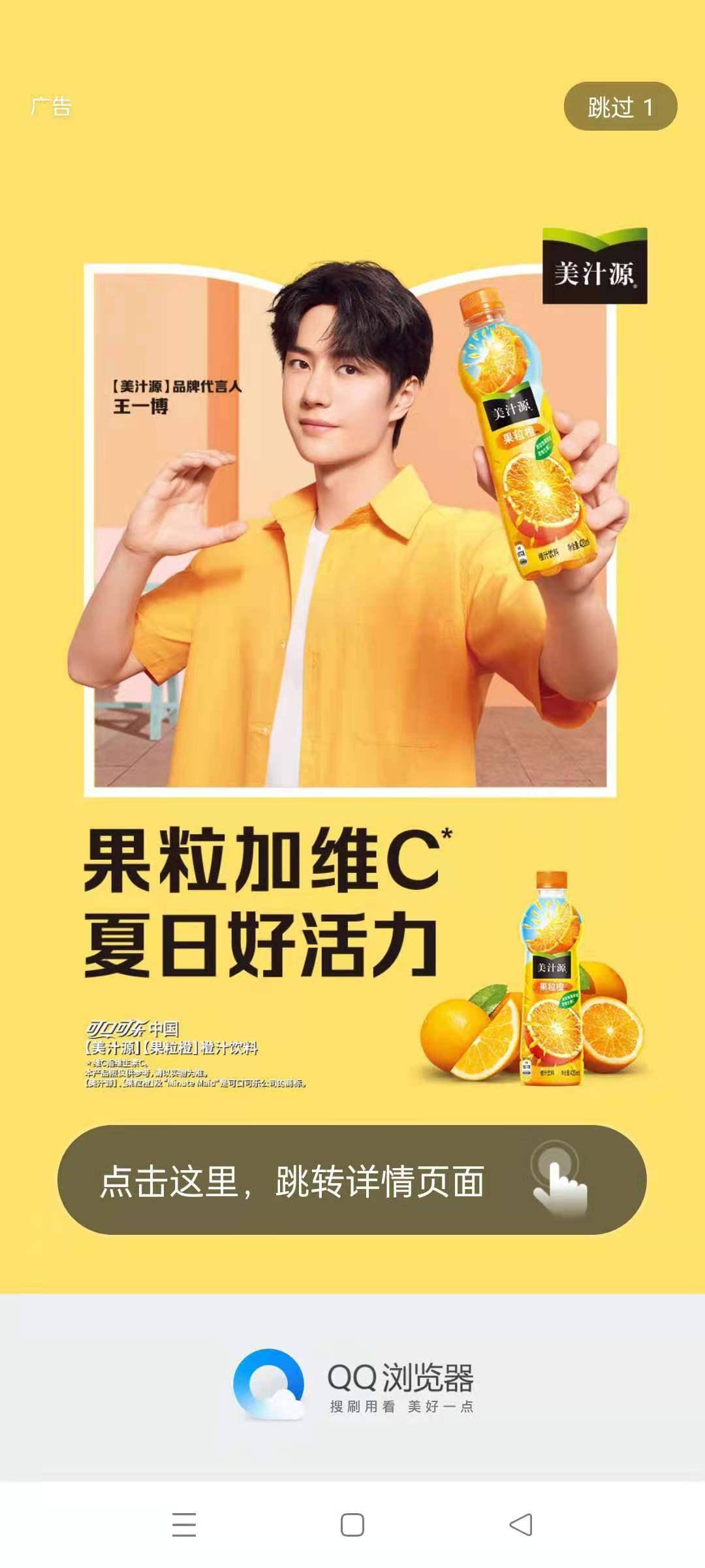 app广告_app广告怎么去开屏广告 app广告_app广告怎么去开屏广告（app开启广告怎么屏蔽） 必应词库