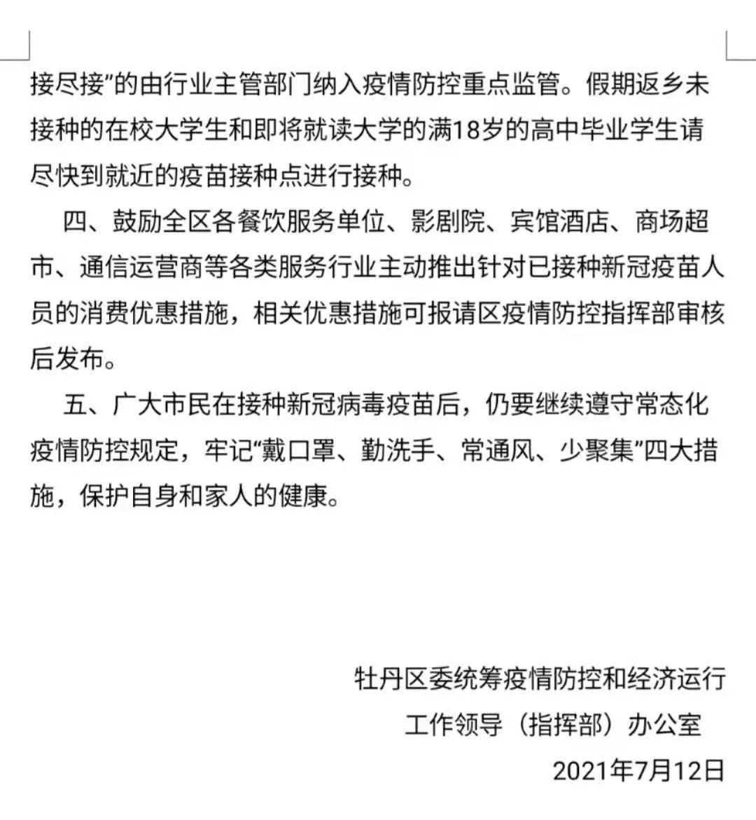 现在回新沂需要隔离么新沂市关于加强疫情常态化防控工作的通告