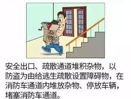 如何正确的做好消防安全工作 11fc9f4a83d9453dbf4e0ac15d4d3ca2.jpeg