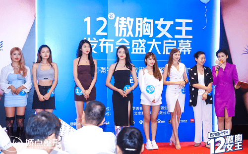 活动|娇点创新引领新技术、“十二傲胸女王”发布会盛大开启！
