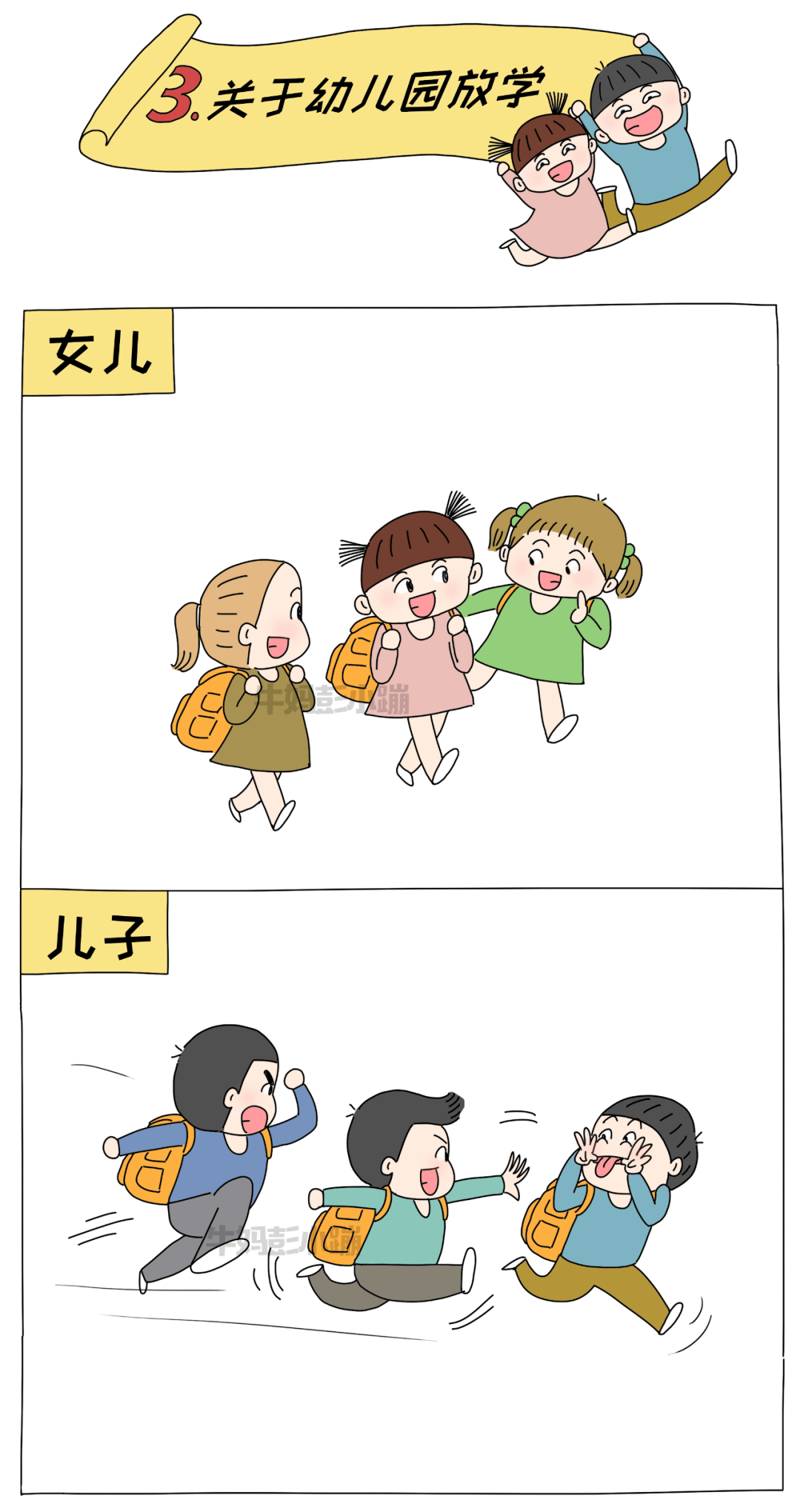 儿子和女儿的差别有多大?这20张图太真实了