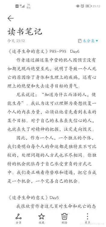 四季予你口风琴曲谱_口风琴乐曲谱(3)