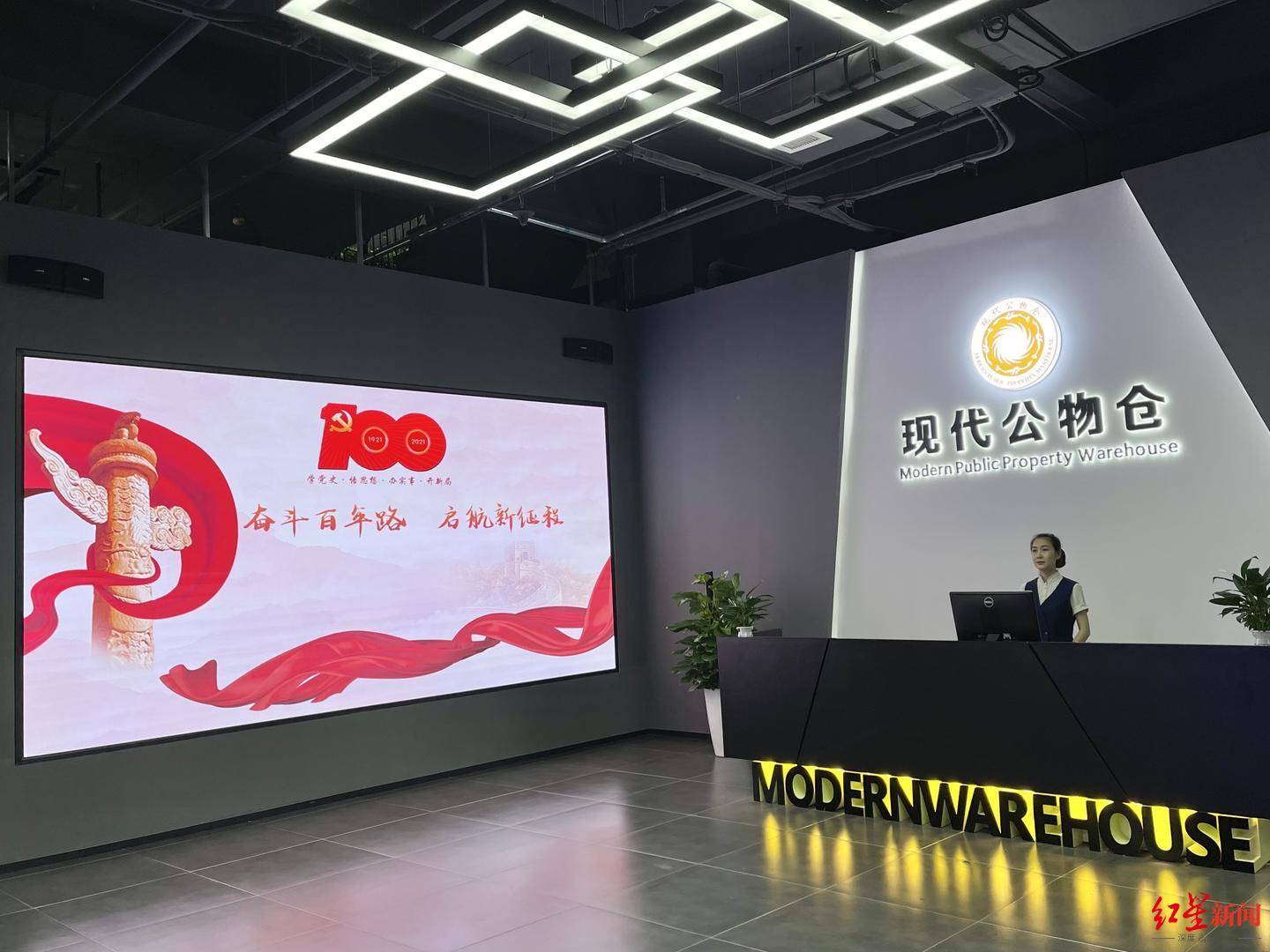 现代公物仓：企业资源管理的智慧升级