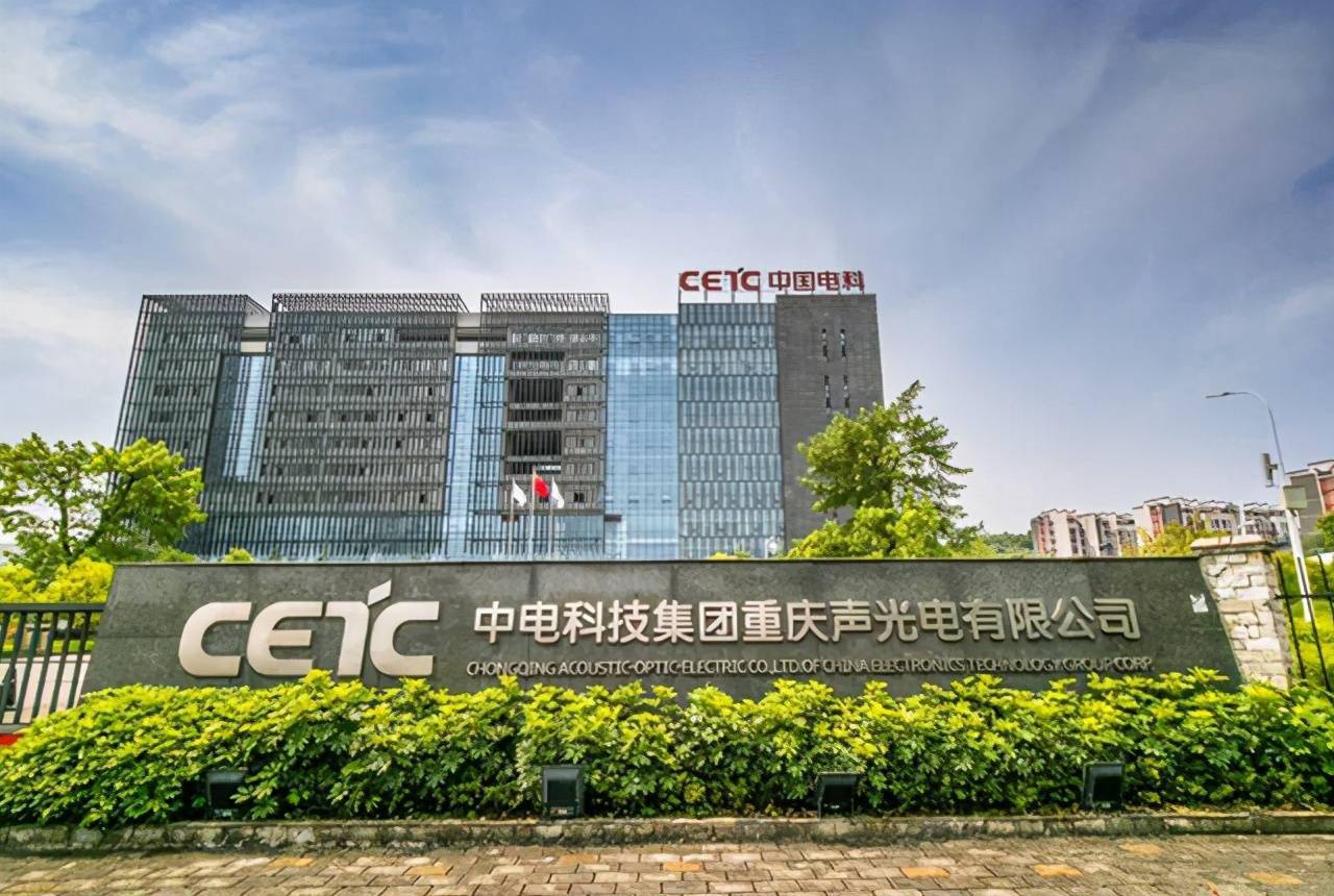 但从长远角度来看,无论是对中国普天还是对中国电科,其实都是一件"大