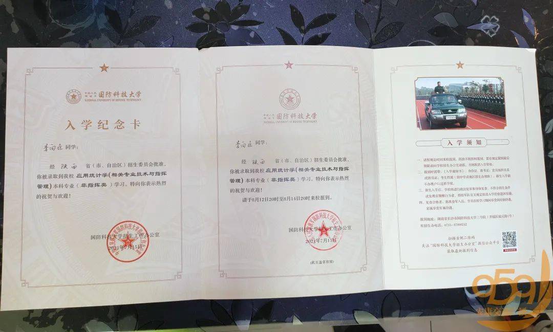 安康今年第一份高考录取通知书已送达!