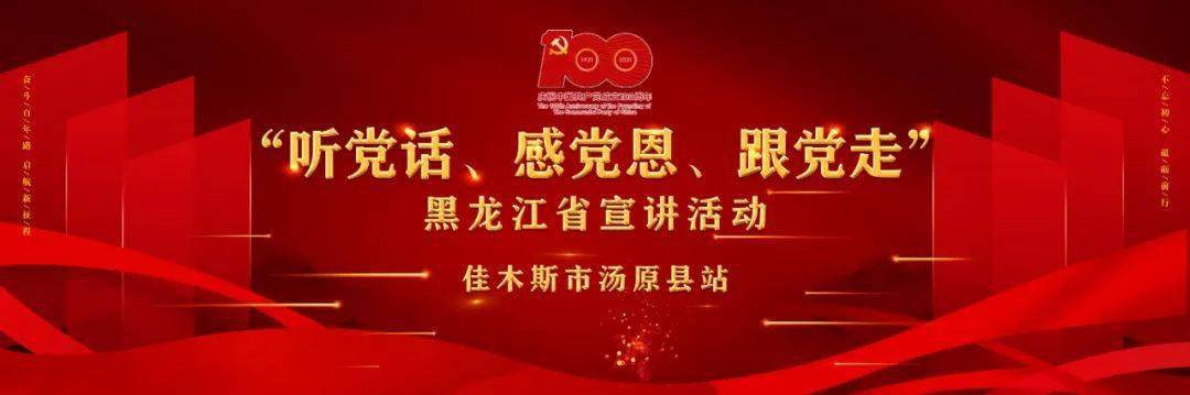 云宣讲听党话感党恩跟党走省级宣讲团之付华廷坚定不移走共同富裕道路