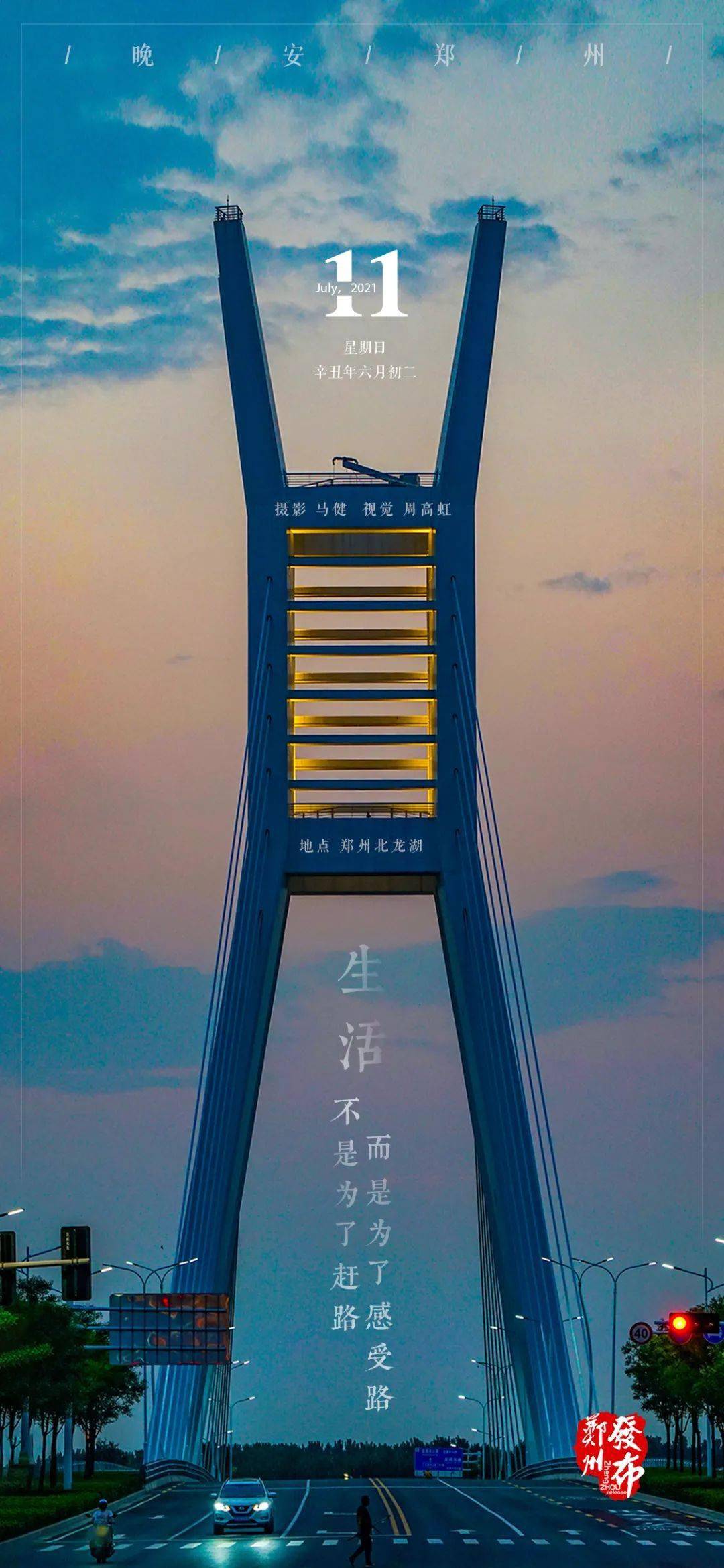 显示|【旅游】郑州上榜全国十大高铁游热门城市！暑期旅游大数据报告发布