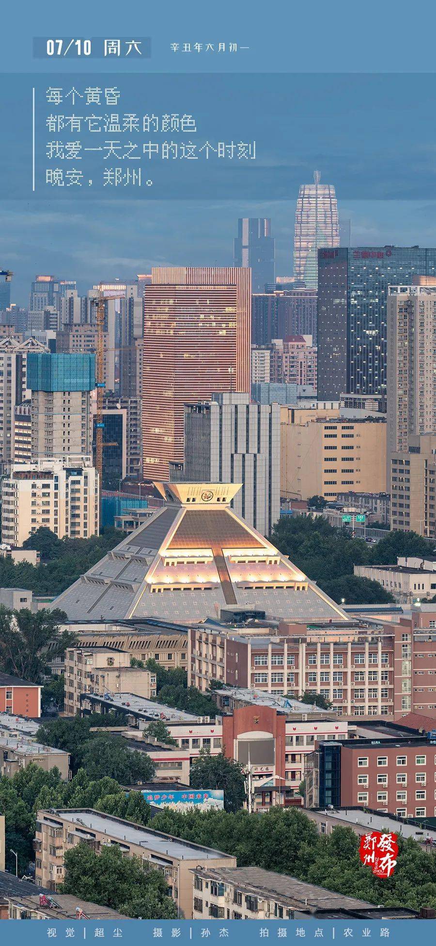 显示|【旅游】郑州上榜全国十大高铁游热门城市！暑期旅游大数据报告发布