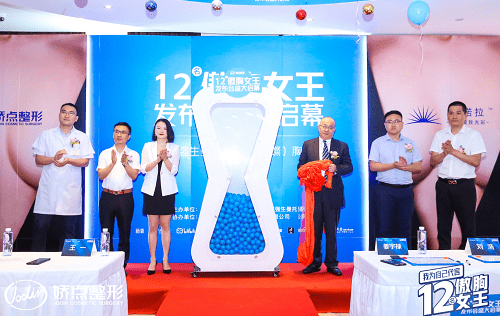 活动|娇点创新引领新技术、“十二傲胸女王”发布会盛大开启！