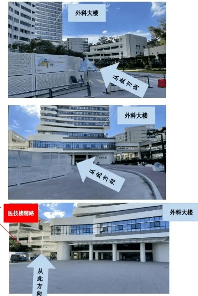 中山大学第五附属医院