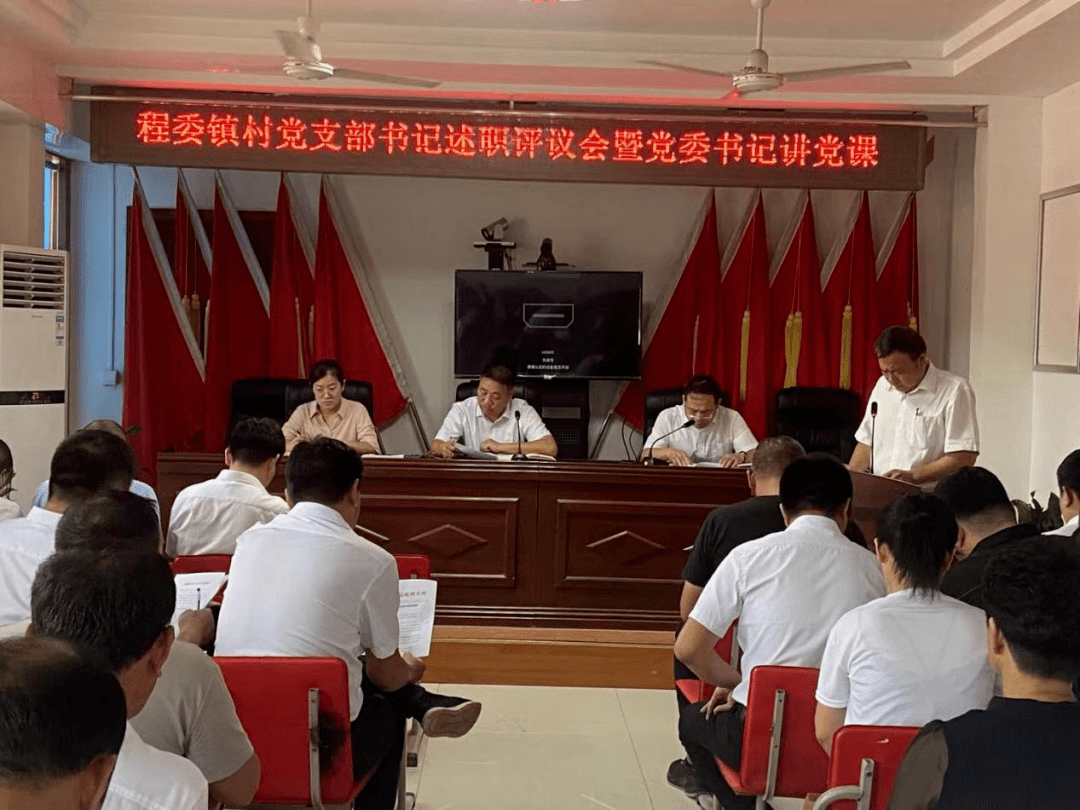 各地动态唐县石门乡开展永远跟党走大走访博野县程委镇村党支部书记