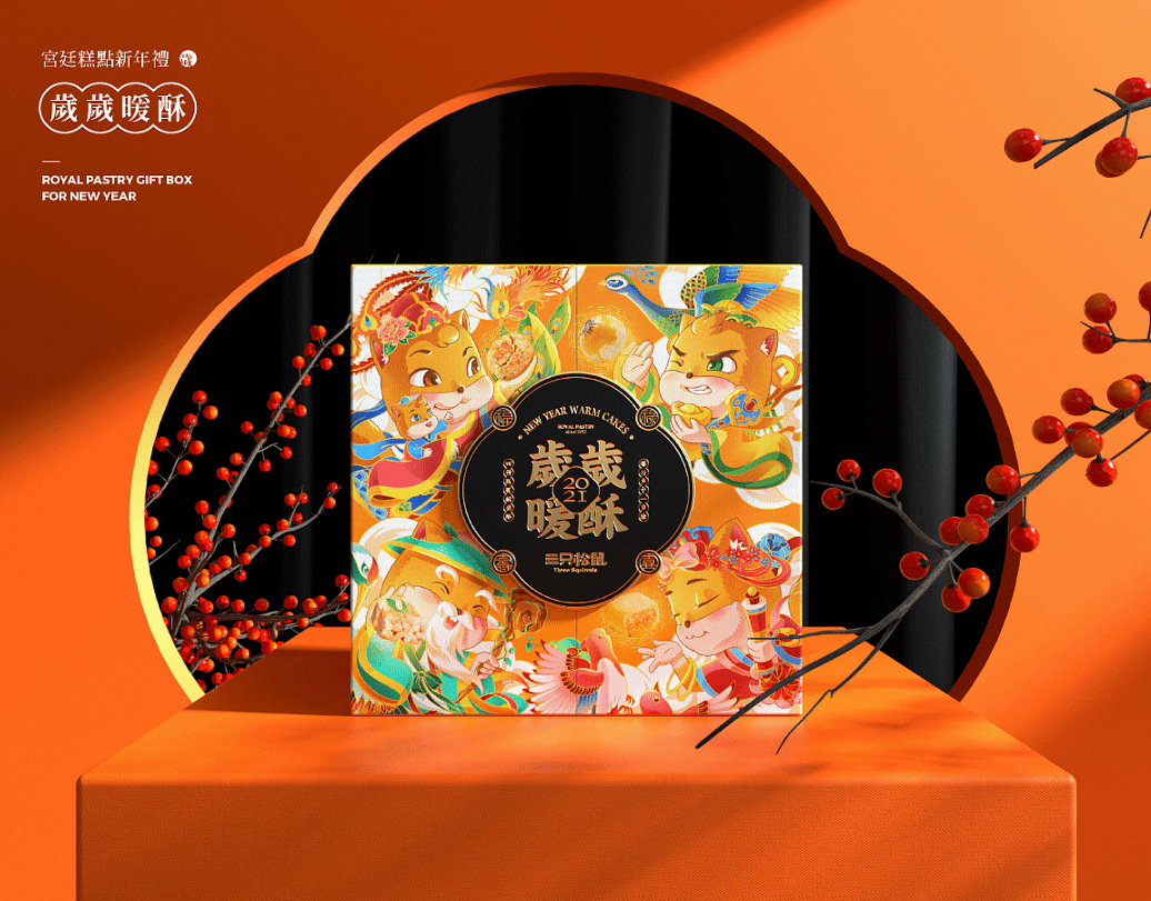 三只松鼠与故宫博物院联名款礼盒 新国风糕点_设计